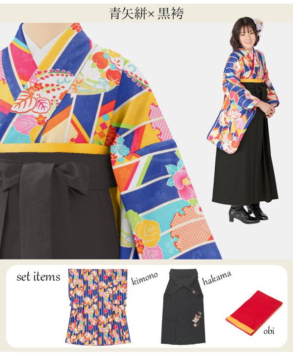 楽天市場】卒服 卒業式 袴セット 小紋柄 二尺袖 着物 刺繍袴 レトロ 