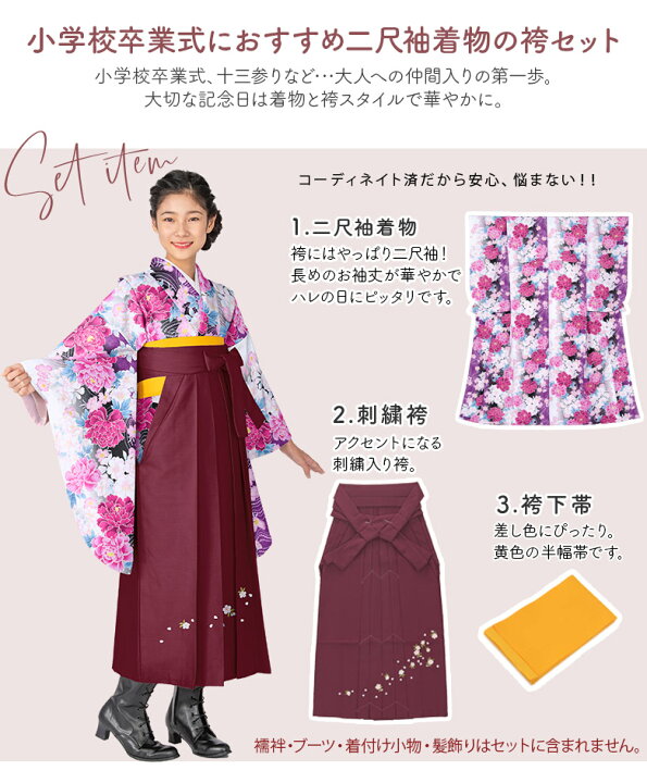楽天市場】卒業式 袴セット 小紋柄 二尺袖 着物 刺繍袴 レトロモダン  