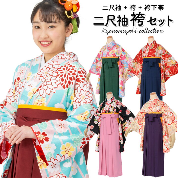 楽天市場 卒業式袴3点セット 購入 ショート丈 小紋柄 着物 無地袴 袴下帯 水色 ピンク クリーム 赤 黒 菊 桜 麻の葉 雪輪 梅 レトロモダン 袴セット レディース 二尺袖 着物 袴 はかま 小振袖 半幅帯 京のみやび 楽天市場店