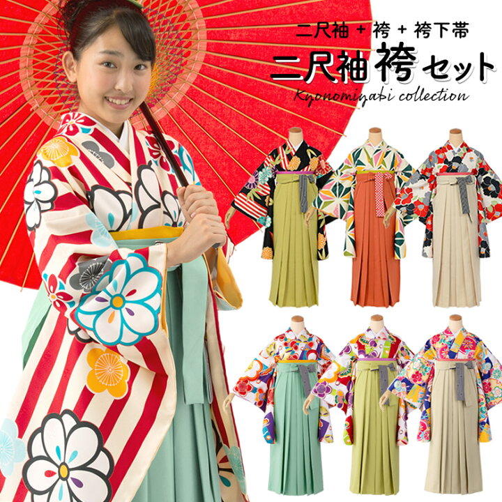 楽天市場】卒業式 袴セット 小紋柄 二尺袖 着物 無地袴 7種 ポップ 
