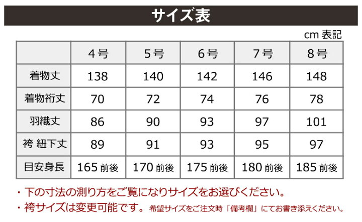 楽天市場】【男 色紋付袴セット】羽織 袴 着物 角帯 羽織房 ピンク 紺 