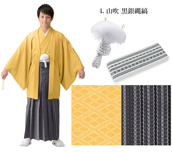 楽天市場】【男 色紋付袴セット】羽織 袴 着物 角帯 羽織房 ピンク 紺 
