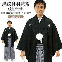 楽天市場】黒紋付羽織紐 平組 白の通販