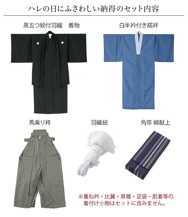楽天市場】【ポイント5倍 期間6/20 20:00〜6/26 01:59】黒五つ紋付羽織 
