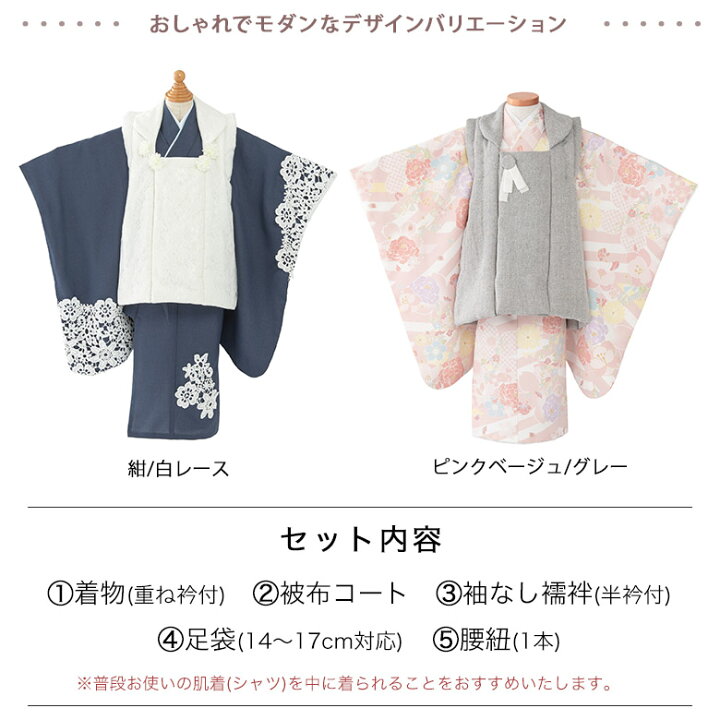 楽天市場】七五三 着物 3歳 被布 セット 女の子 ゆめいろみやび グレー 