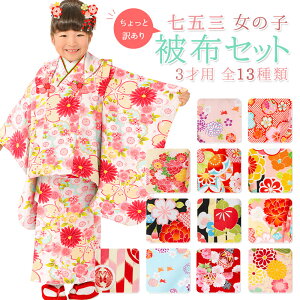 キッズ和服 着物 女の子 七五三 被布セット キッズ和服の人気商品 通販 価格比較 価格 Com