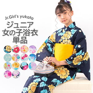 キッズ和服 浴衣 女の子 小学生 140の人気商品 通販 価格比較 価格 Com