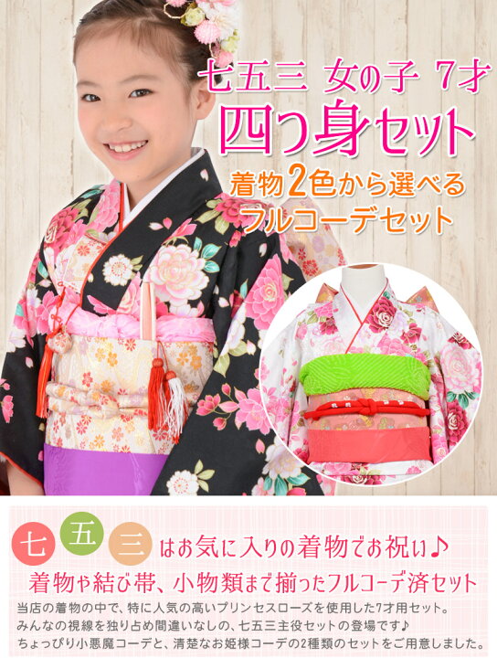 楽天市場】七五三 女の子 7歳 7才 着物 フルセット 当店人気商品  