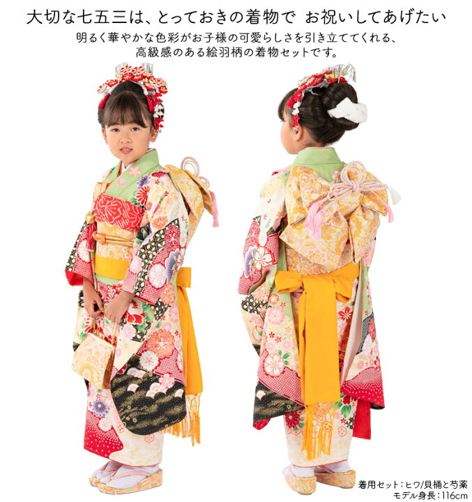 楽天市場】七五三 女の子 7歳 7才 着物 フルセット モダン 絵羽柄 古典 