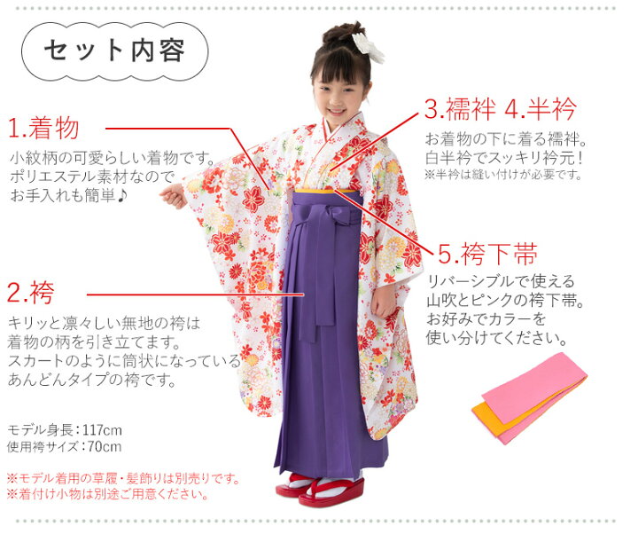 楽天市場】女の子 着物袴セット 卒園式袴 赤 黄色 黒 ピンク 水色 白 