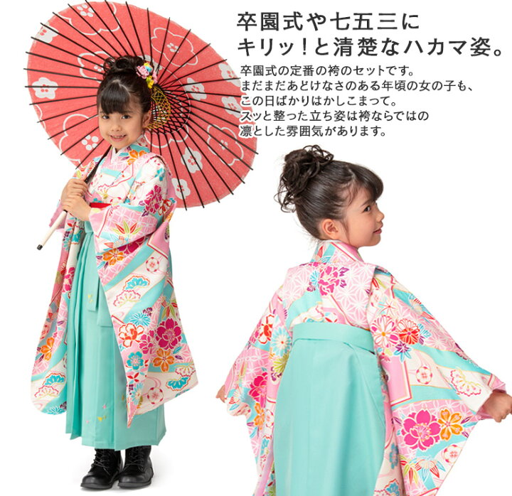 110cm 大正ロマン 袴3点セット 女の子 ひな祭りや卒園式 商店