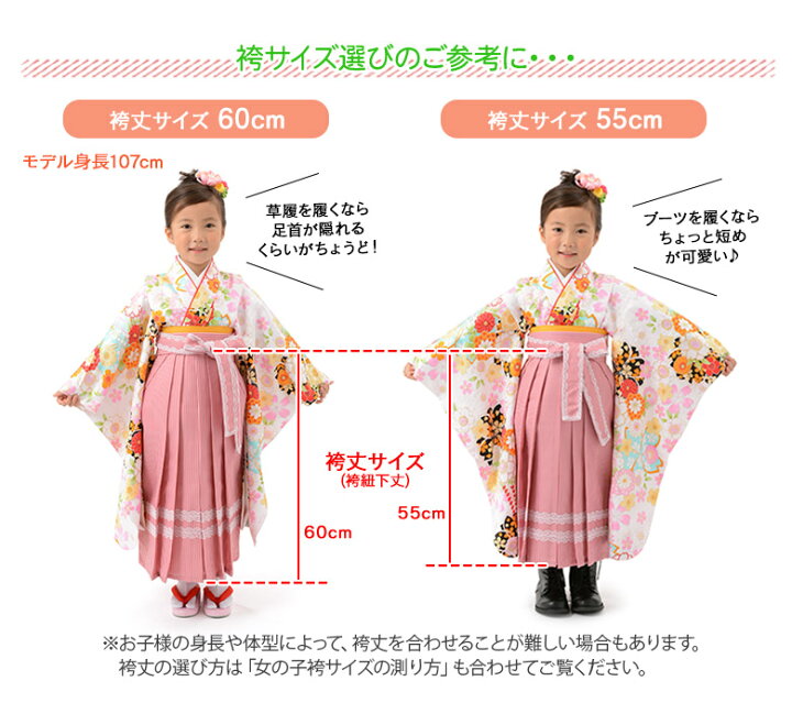楽天市場】女の子 着物袴セット 卒園式袴 ちょっと小さめ プリンセス 