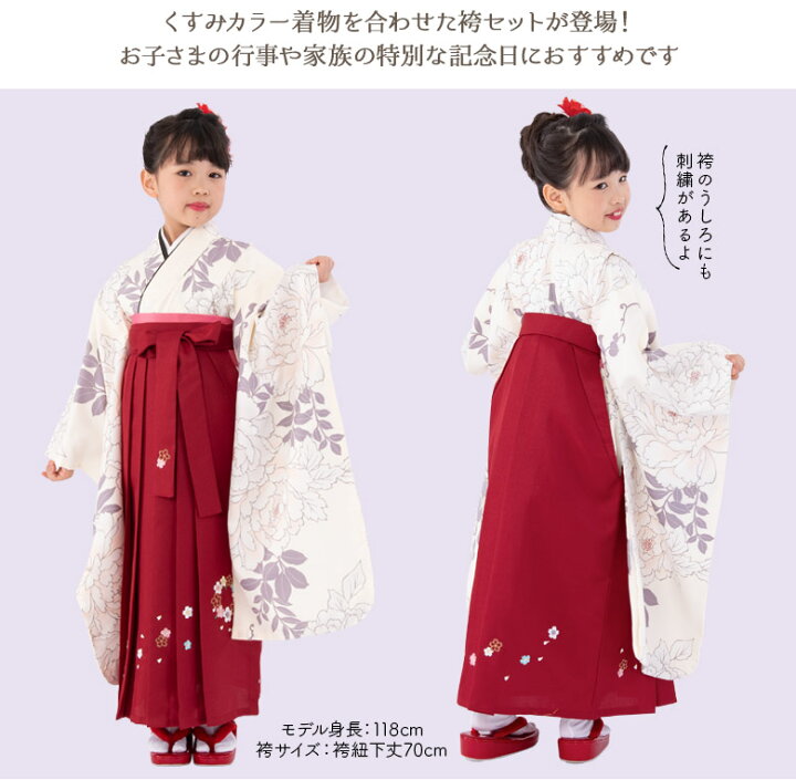 楽天市場】女の子 着物袴セット 卒園式袴 くすみカラー 刺繍袴 5点 