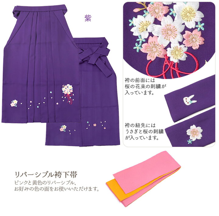 楽天市場】女の子 着物袴セット 卒園式袴 くすみカラー 刺繍袴 5点 