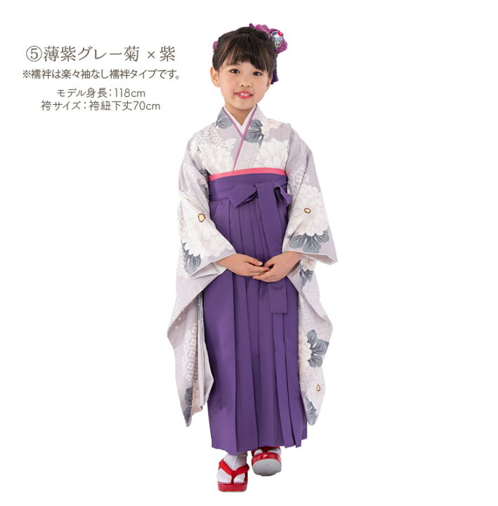 楽天市場】【販売】女の子 卒服 着物袴セット 卒園式袴 くすみカラー 