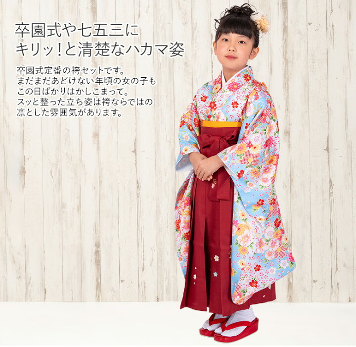 楽天市場】女の子 着物袴セット 卒園式袴 赤 黄色 黒 ピンク 水色 白  