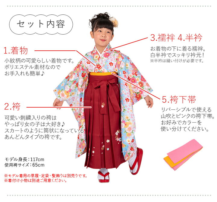 楽天市場】女の子 着物袴セット 卒園式袴 赤 黄色 黒 ピンク 水色 白 