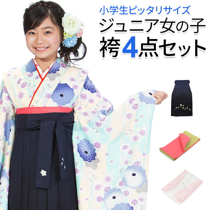 楽天市場 小学校卒業式 ジュニア 女の子 着物袴コーディネートセット 襦袢 袴下帯 袴 着物 水色 矢絣に菊 紺黒ぼかし刺繍 袴紐下丈85cm 130cm 140cm 150cm ハーフ成人式 京のみやび 楽天市場店