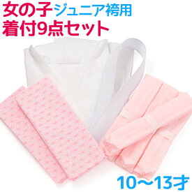 楽天市場 袴 着付け セットの通販