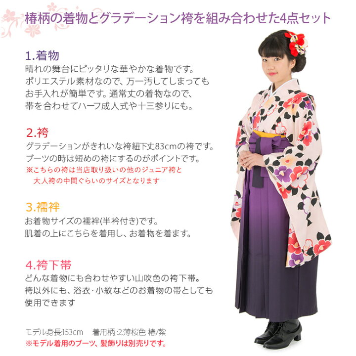 楽天市場】小学校卒業式 ジュニア 女の子 着物袴 セット 黒 桜色 