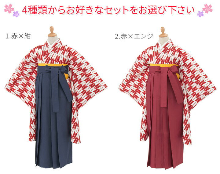 楽天市場】小学校卒業式 ジュニア 女の子 着物袴コーディネートセット 襦袢・袴下帯付 矢絣 赤 紫 紺 エンジ 【130cm 140cm】【十三参り 十三詣 ハーフ成人式 子供 女子 はかま】 : 京のみやび 楽天市場店 楽天市場】小学校卒業式 ジュニア 女の子 着物袴コーディネートセット 襦袢・袴下帯付 矢絣 赤 紫 紺 エンジ 【130cm 140cm】【十三参り 十三詣 ハーフ成人式 子供 女子 はかま】 : 京のみやび 楽天市場店
