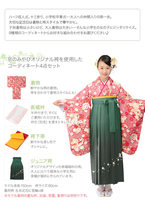 楽天市場】小学校卒業式 ジュニア 女の子 着物袴 セット 黒 ヒワ 水色 