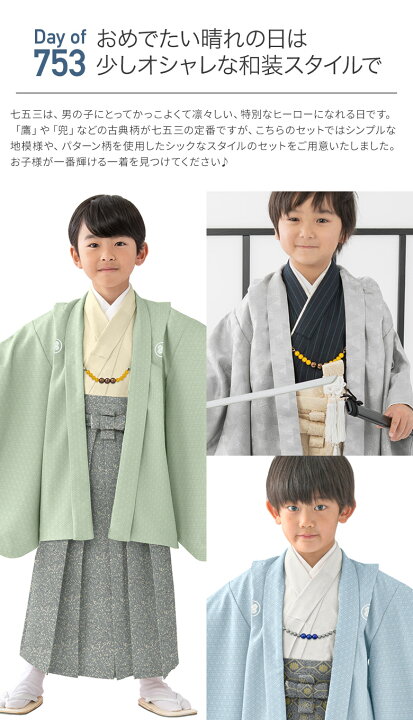 楽天市場】七五三 男の子 着物 フルセット 五歳 数五歳 満五歳 5歳 数5 