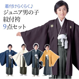 キッズ和服 袴 卒業式 簡単の人気商品 通販 価格比較 価格 Com