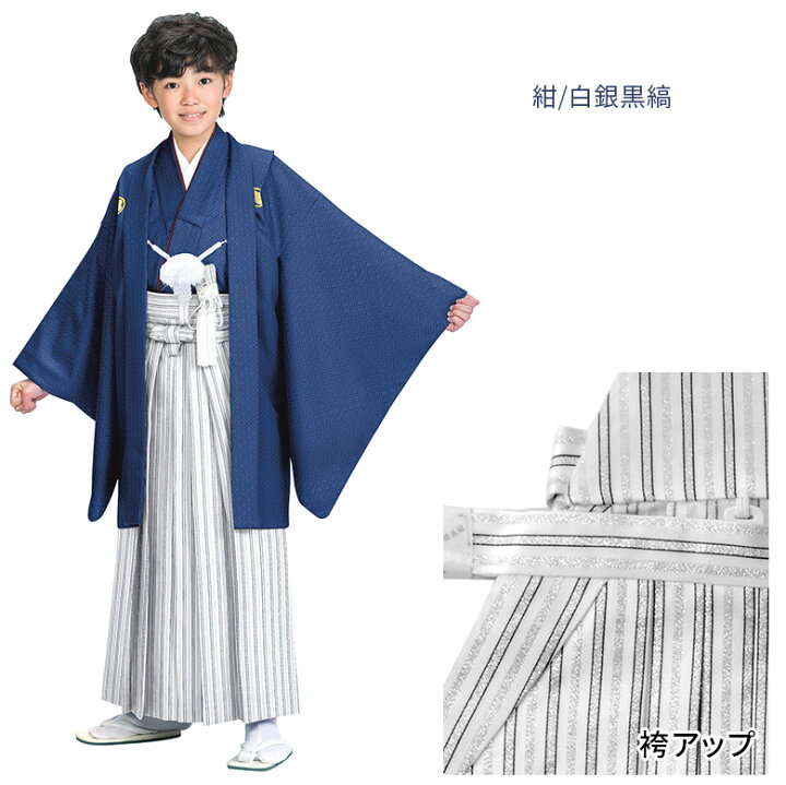 楽天市場】卒業式 小学校 小学生 男の子 ジュニア 着物 袴セット オフ  