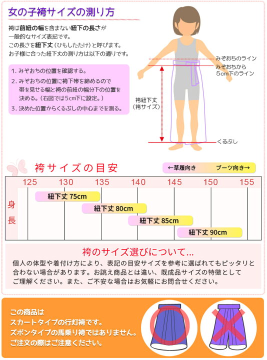 楽天市場 小学校卒業式 ジュニア 女の子 着物袴コーディネートセット 襦袢 袴下帯付 矢絣 赤 紫 紺 エンジ 130cm 140cm 十三参り 十三詣 ハーフ成人式 子供 女子 はかま ポイント5倍 期間3 4 00 3 11 01 59 京のみやび 楽天市場店 楽天市場 小学校卒業式 ジュニア 女の子 着物袴コーディネートセット 襦袢 袴下帯付 矢絣 赤 紫 紺 エンジ 130cm 140cm 十三参り 十三詣 ハーフ成人式 子供 女子 はかま ポイント5倍 期間3 4 00 3 11 01 59 京のみやび 楽天市場店