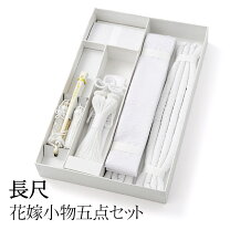楽天市場】花嫁5点セットの通販