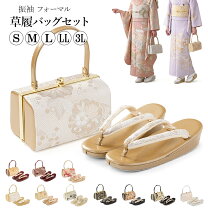 楽天市場】草履バッグセットの通販