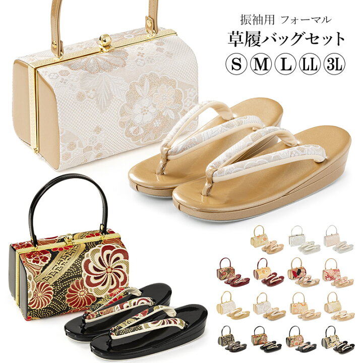 楽天市場】草履バッグセット 成人式 結婚式 フォーマル 草履 バッグ  