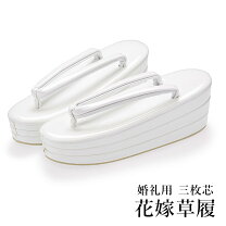楽天市場】白無垢 草履の通販