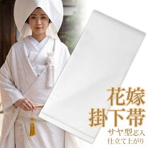 楽天市場】作り帯 掛下の通販