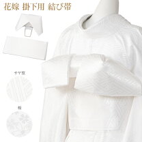 楽天市場】花嫁 掛下 長襦袢の通販