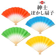 紳士 カラー扇子 末広 ぼかし扇子 赤 青 黄 緑 成人式 男和装 殿方 男物 メンズ 紳士