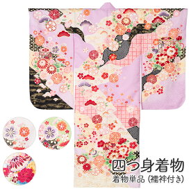 七五三 女の子 着物 四つ身 祝い着 単品 7歳 絵羽柄 襦袢付き ポリエステル 薄紫 白 ヒワ 緑 貝桶 芍薬 鞠 7才 七才 七歳 子ども 子供 キッズ 販売