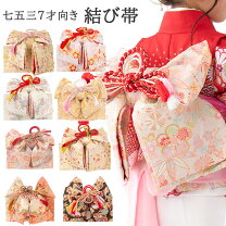 楽天市場】作り帯 7歳の通販