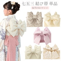 楽天市場】七五三 5歳 フルセット（帯｜和服）：キッズファッション 