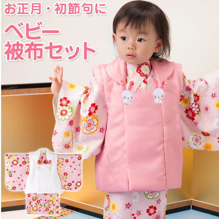 楽天市場】初節句 女の子着物 ベビー女の子被布セット 1才 80cm 70cm 