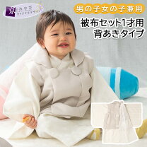 楽天市場】一つ身 被布の通販