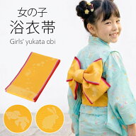 子ども用 袴下帯 半幅帯 浴衣帯 柄入り 黄色 紫 女の子 子ども 子供 こども 七五三 卒園式 小物 7才 メー…