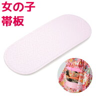 子ども用 帯板 前板 おびいた 女の子 子ども 子供 こども 七五三 卒園式 着付け小物