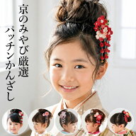 【ポイント5倍 期間9/19 20:00〜9/24 01:59】七五三 髪飾り ちりめん ピンク 赤 つまみ細工 パッチン留め…
