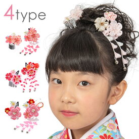 七五三 髪飾り 3歳 5歳 7歳 三歳 五歳 七歳 和装 子供 花 白 ピンク 赤 ちりめん つまみ細工 パッチン留め 2点セット パッチンピン ヘアアクセサリー かみかざり【ポイント5倍 期間7/4 20:00〜7/11 01:59】
