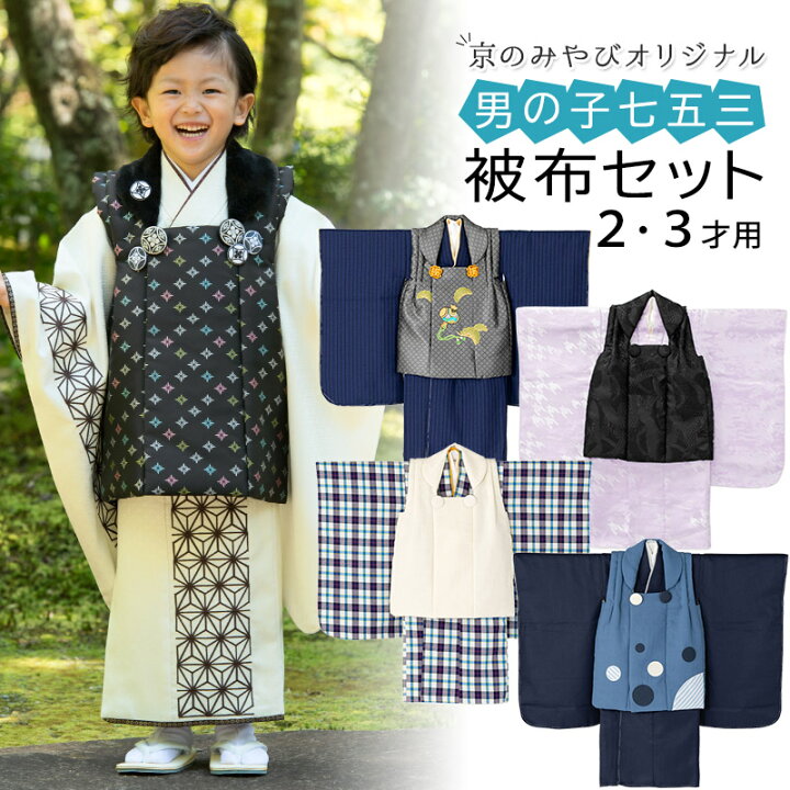 3歳 七五三 袴 被布セット ネイビー （七五三 着物 3歳 女の子  