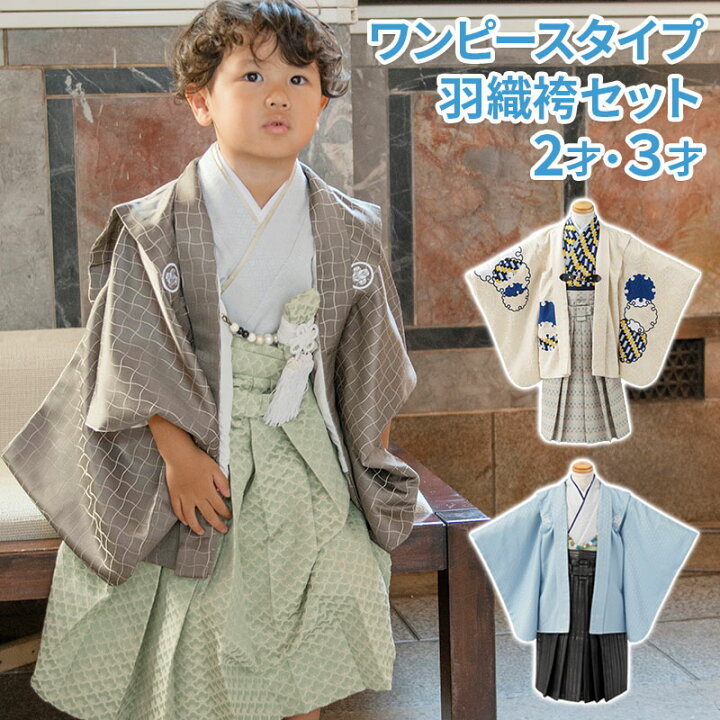楽天市場】【販売】七五三 男の子 3才 3歳 三才 三歳 着物 羽織 袴 