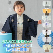 楽天市場】初節句着物男の子の通販