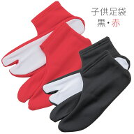 子ども足袋 黒 赤 カラー 13cm 14cm 15cm 16cm 17cm 18cm 19cm 20cm 21cm 3才 5才 7才 口ゴムソックス 靴…